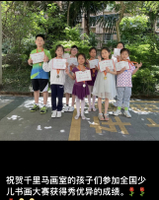 获奖学生全国少儿书法大赛