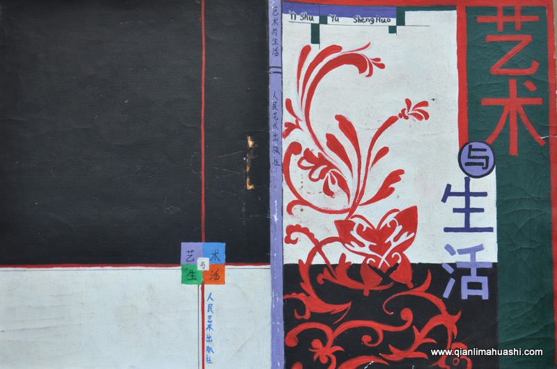 乐山千里马画室设计作品40