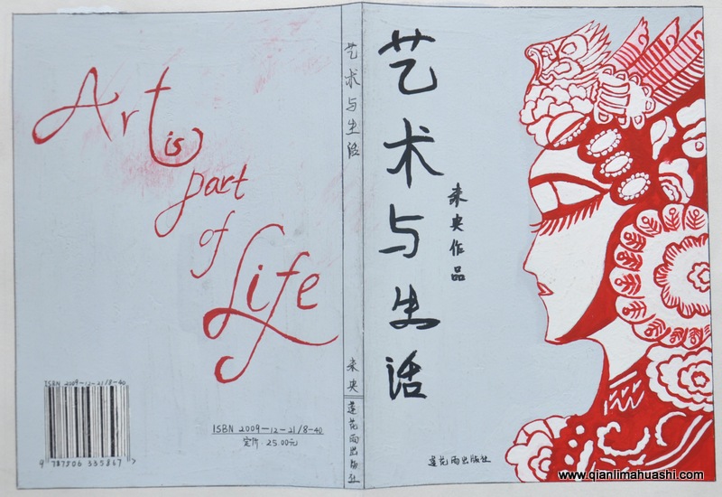 乐山千里马画室设计作品41