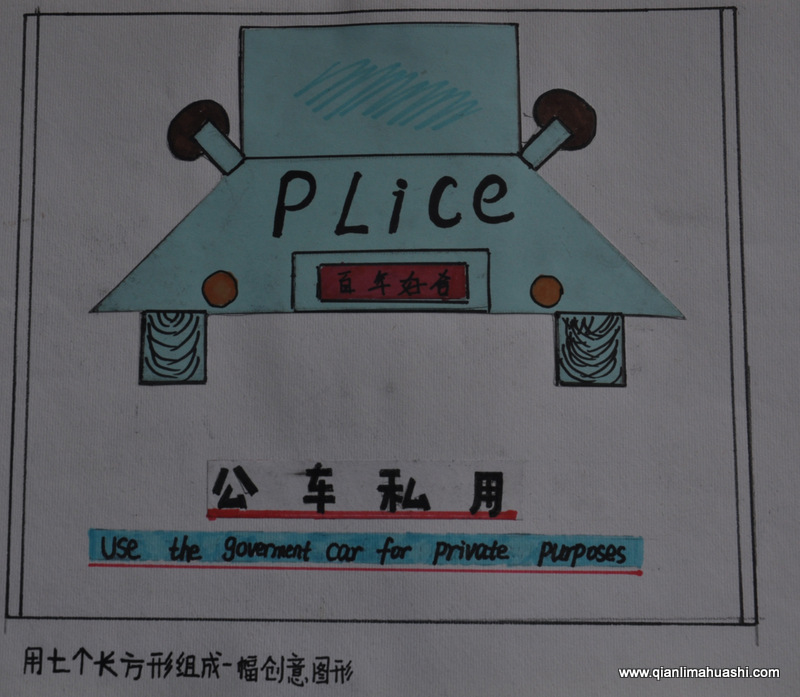 乐山千里马画室设计作品54