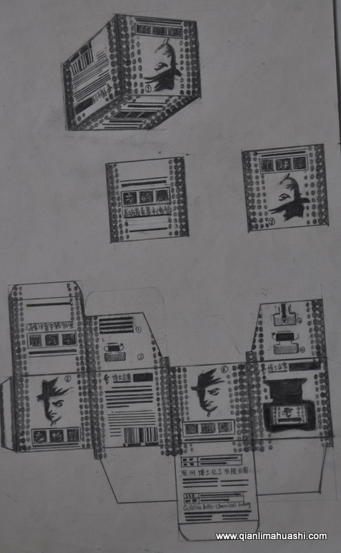 乐山千里马画室设计作品89