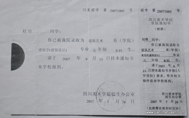 乐山千里马画室学生赵倩被四川美术学院录取